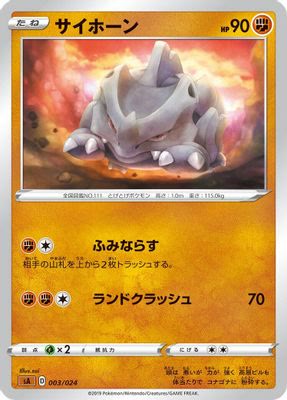Rhyhorn
