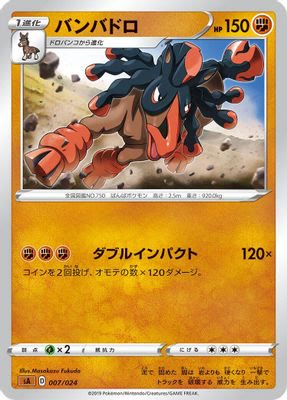 Mudsdale (Mirror Holofoil)