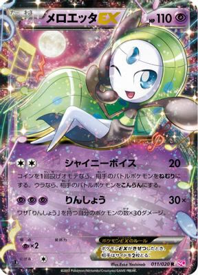 Meloetta EX - 011/020