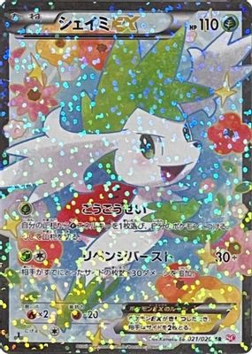 Shaymin EX