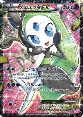 Meloetta EX - 025/020
