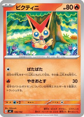 Victini - 106/742