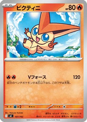 Victini - 107/742 (Mirror Holo)