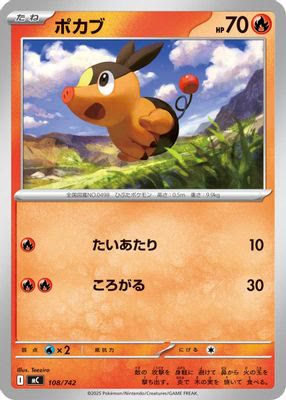 Tepig - 108/742