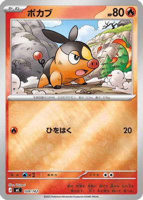 Tepig - 109/742