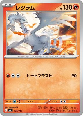 Reshiram