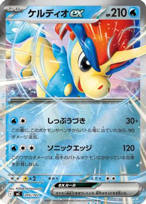 Keldeo ex