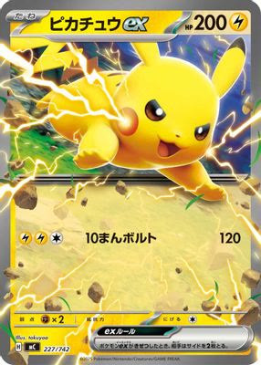 Pikachu ex - 227/742 (Mirror Holo)