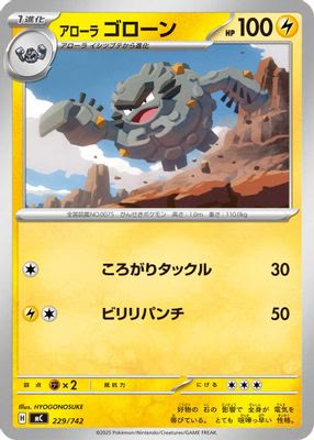 Alolan Graveler