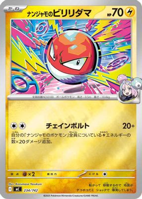 Iono's Voltorb (Mirror Holo)