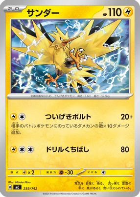Zapdos - 239/742