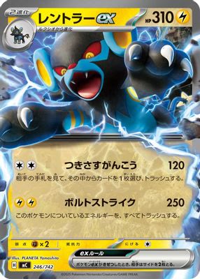 Luxray ex