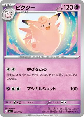 Clefable