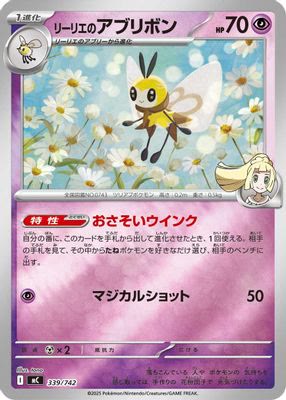 Lillie's Ribombee (Mirror Holo)