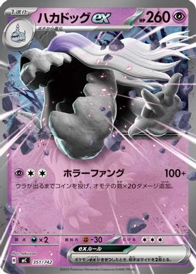 Houndstone ex (Mirror Holo)