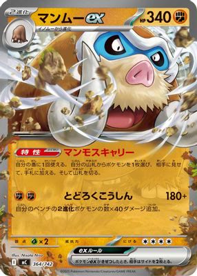 Mamoswine ex
