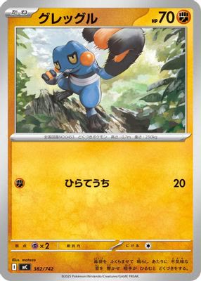 Croagunk - 382/742
