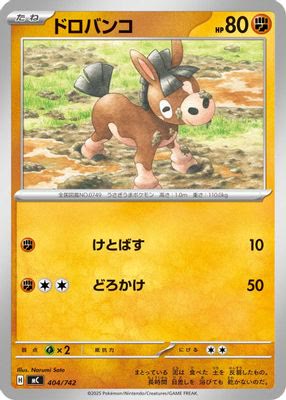 Mudsdale - 405/742