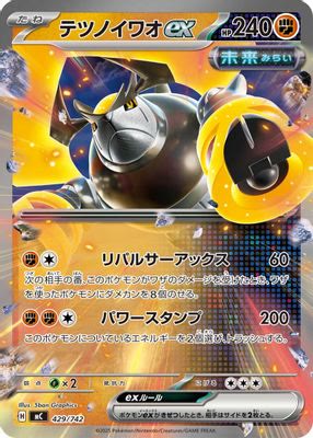 Iron Boulder ex (Mirror Holo)