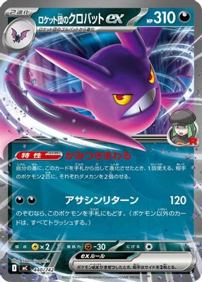 Team Rocket's Crobat ex (Mirror Holo)