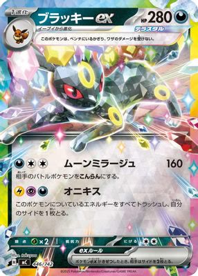 Umbreon ex