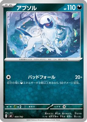 Absol