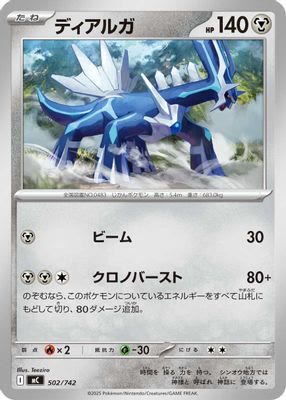 Dialga (Mirror Holo)