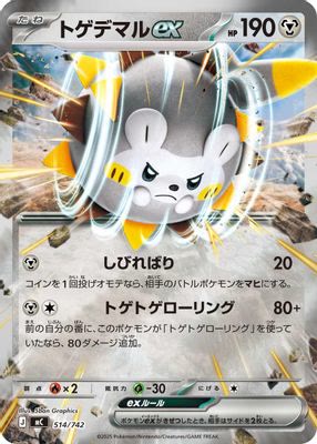 Togedemaru ex