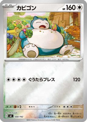 Snorlax - 568/742 (Mirror Holo)
