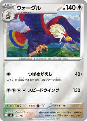 Braviary (Mirror Holo)