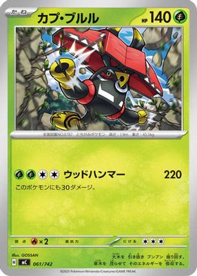 Tapu Bulu