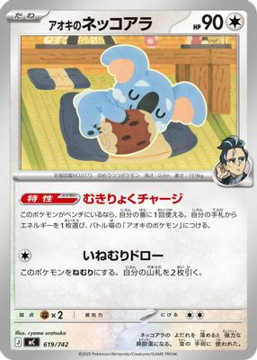 Larry's Komala
