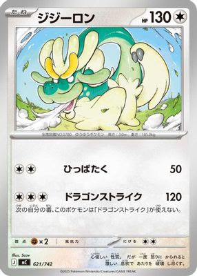 Drampa - 621/742 (Mirror Holo)