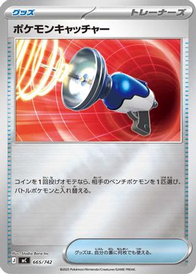 Pokemon Catcher (Mirror Holo)
