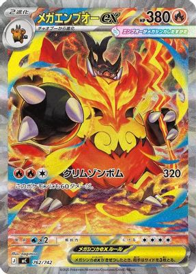 Mega Emboar ex -762/742
