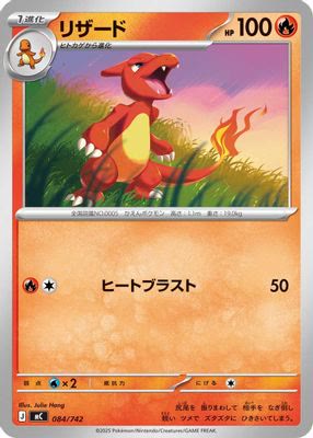 Charmeleon (Mirror Holo)