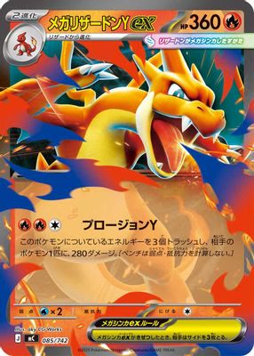Mega Charizard Y ex (Mirror Holo)