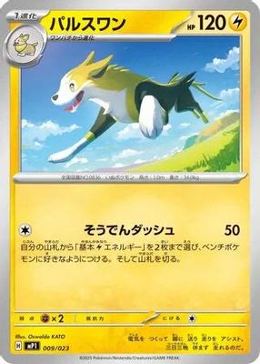 Exeggcute - 009/742 (Mirror Holo)
