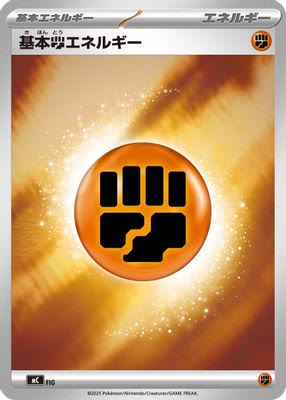 Basic Lightning Energy (Mirror Holo)