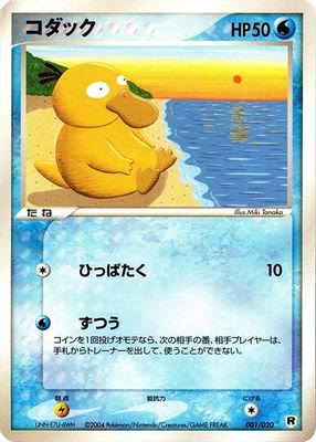 Psyduck
