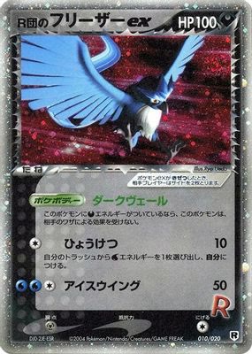 Rocket's Articuno ex