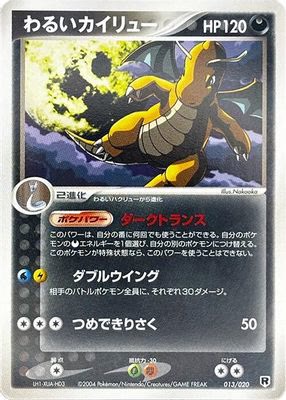 Dark Dragonite - 013/020