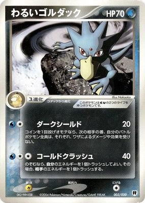 Dark Golduck