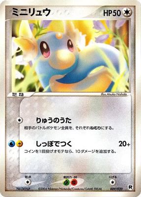 Dratini - 009/020
