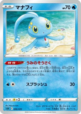 Manaphy