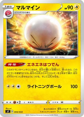 Electrode