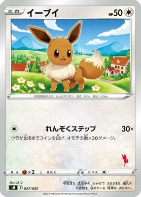 Eevee