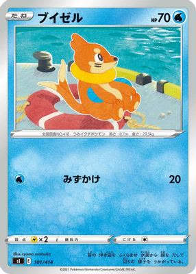 Buizel (Mirror Holofoil)