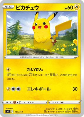 Pikachu (Mirror Holofoil)