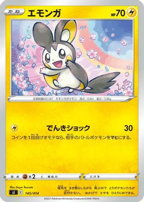 Emolga - 145/414
